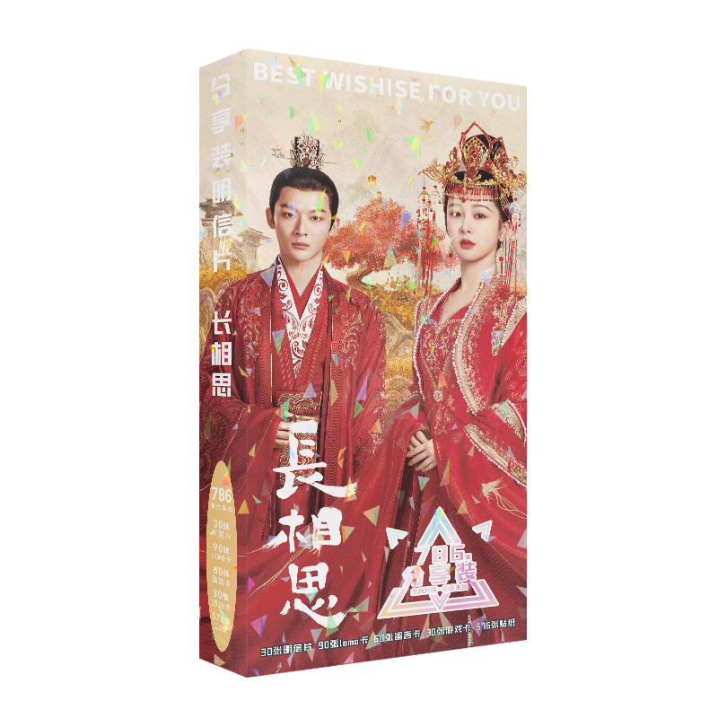 Tan Stationery & Office Supply - 786 stks/set Lost You Forever Chang