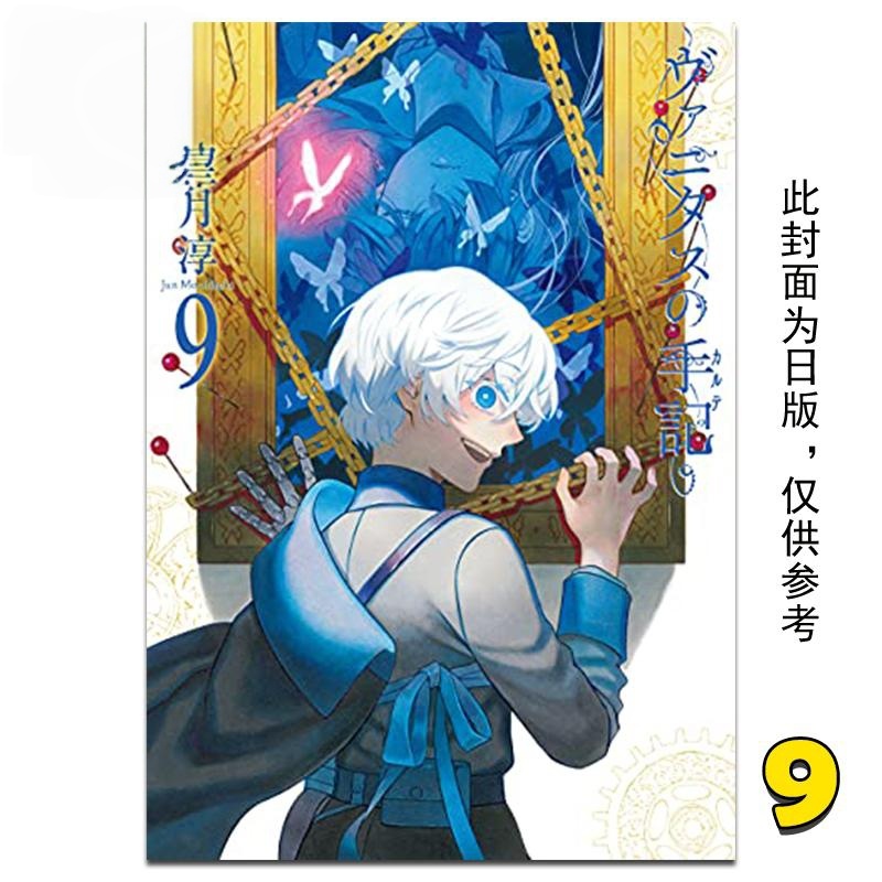 Op voorraad Mochizuki Junji Pa - Tan Stationery & Office Supply recensie en prijs
